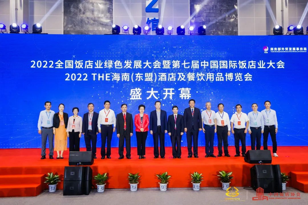 2022全国饭店业绿色发展大会 | PG电子直营受邀出席 以科技赋能绿色发展新动能