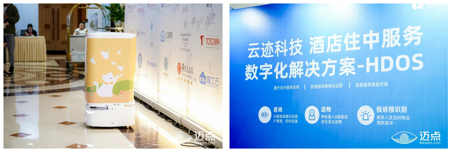 PG电子直营机器人解锁酒店业数智服务风向标 