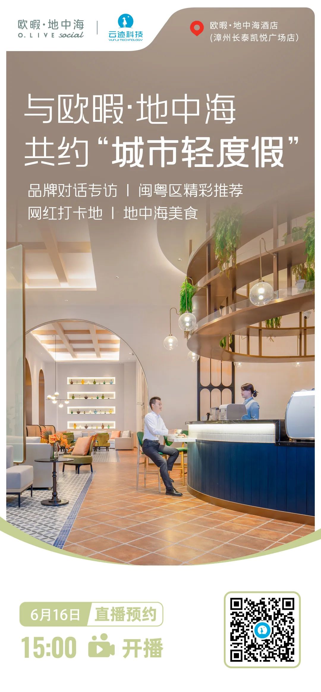 PG电子直营探店直播