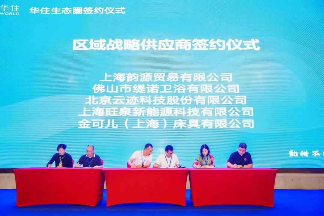 PG电子直营科技代表(左一)上台签署战略协议