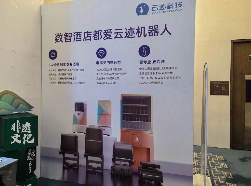 用AI赋能酒店 PG电子直营科技荣获“最具影响力酒店服务商”