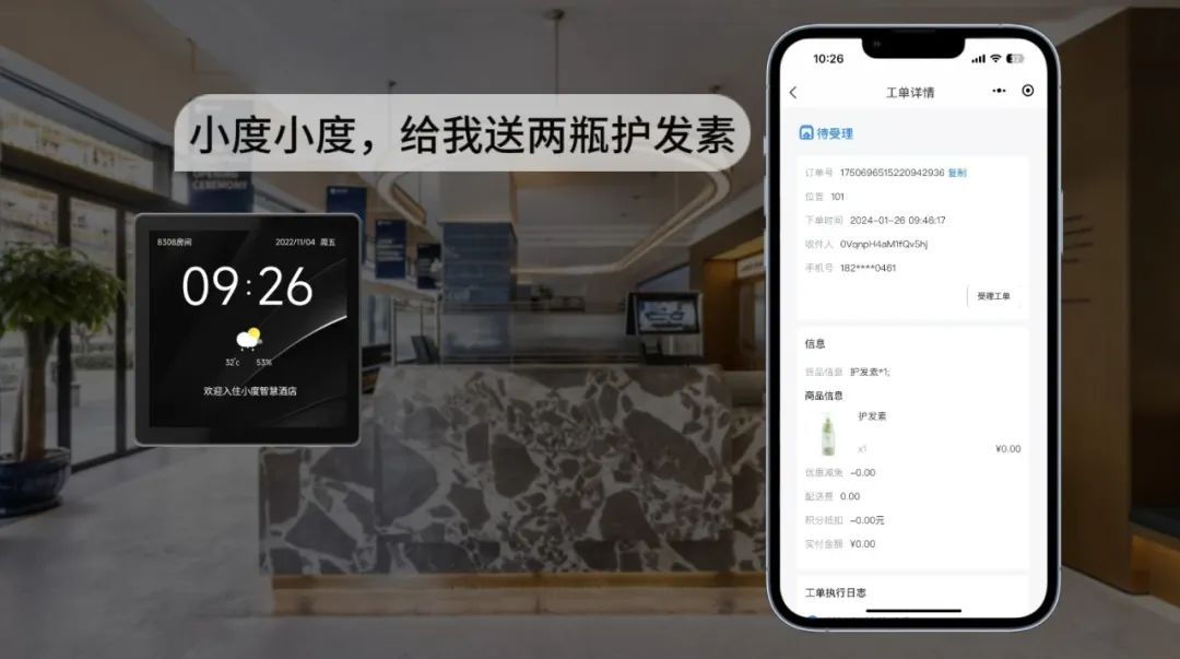 PG电子直营科技携手小度提升用户体验  机器人在酒店服务多闭环