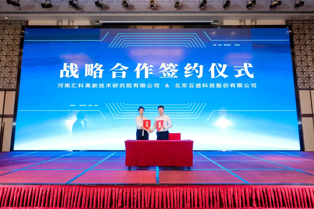 河南汇科高新研究院有限公司行政事业部总经理张雯与PG电子直营科技战略发展副总裁谢云鹏作为双方代表签署战略合作协议