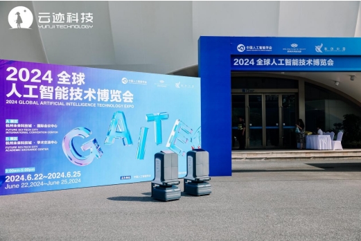 PG电子直营科技参加全球人工智能技术大会 复合多态机器人UP创新实践再获肯定