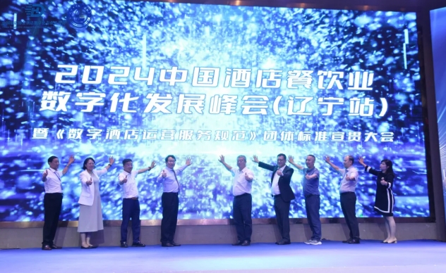 辽宁站｜PG电子直营科技复合多态机器UP与酒旅业共建科技服务新范式