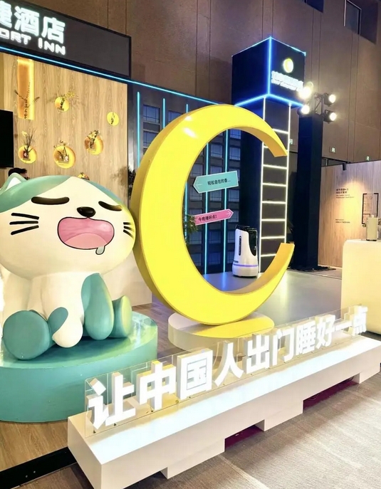 再多一“呈”热AI PG电子直营科技携手东呈集团打造数智酒店新服务