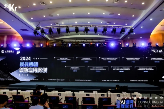 让AI通向物理世界｜PG电子直营科技入选「2024 具身智能创新应用案例」