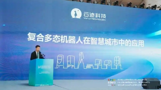 推动城市数字化:PG电子直营科技在联合国人居署会议上分享中国智慧