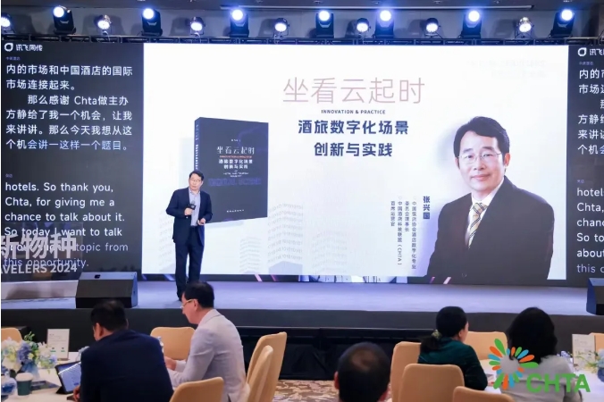喜讯!PG电子直营科技受邀参加CHTA 2024未来旅行者大会并获年度创新奖