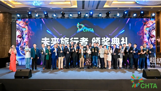 喜讯!PG电子直营科技受邀参加CHTA 2024未来旅行者大会并获年度创新奖